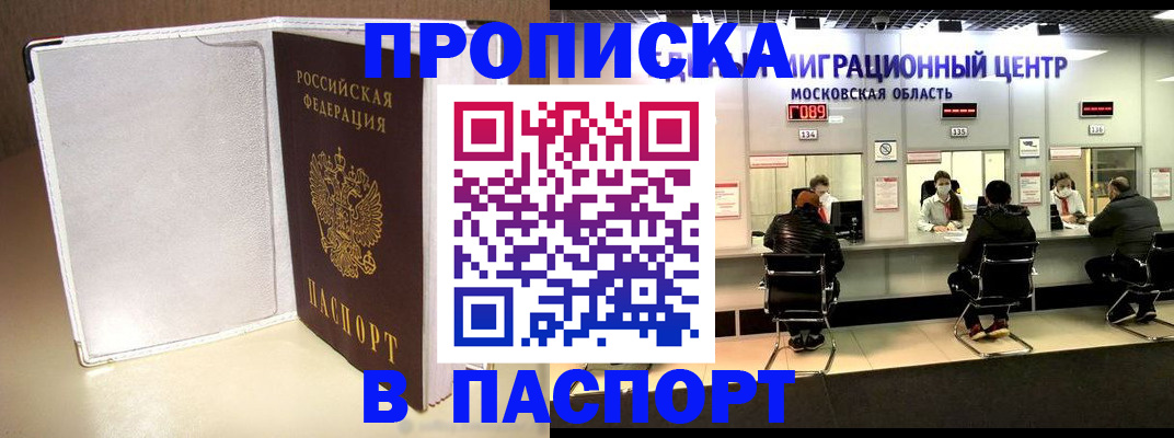 прописка ребенка в Нефтеюганске