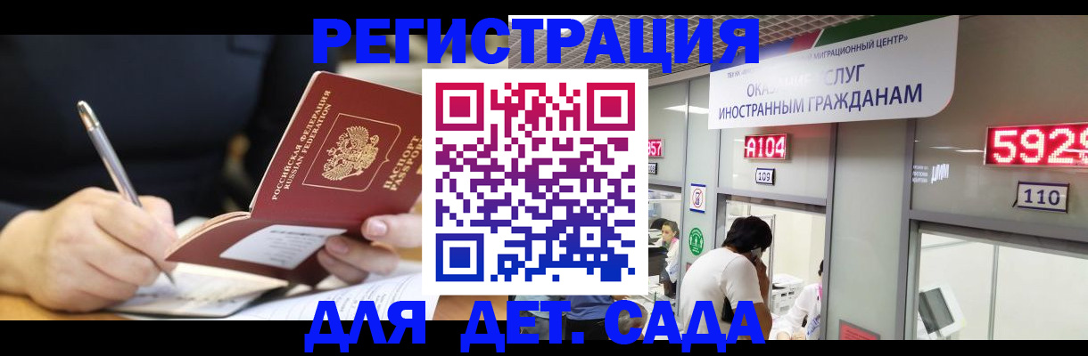 прописка ребенка в Нефтеюганске