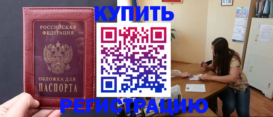 временная регистрация 2025 в Нефтеюганске