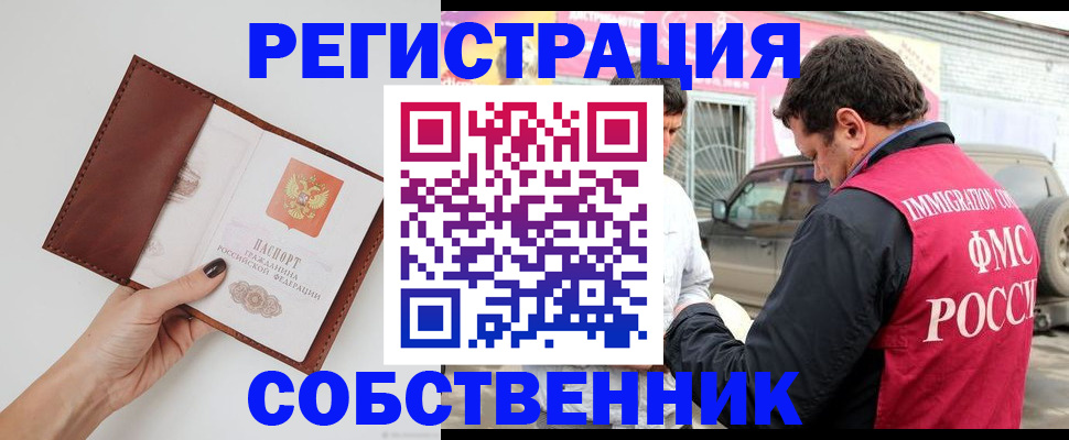 временная регистрация для всех в Нефтеюганске