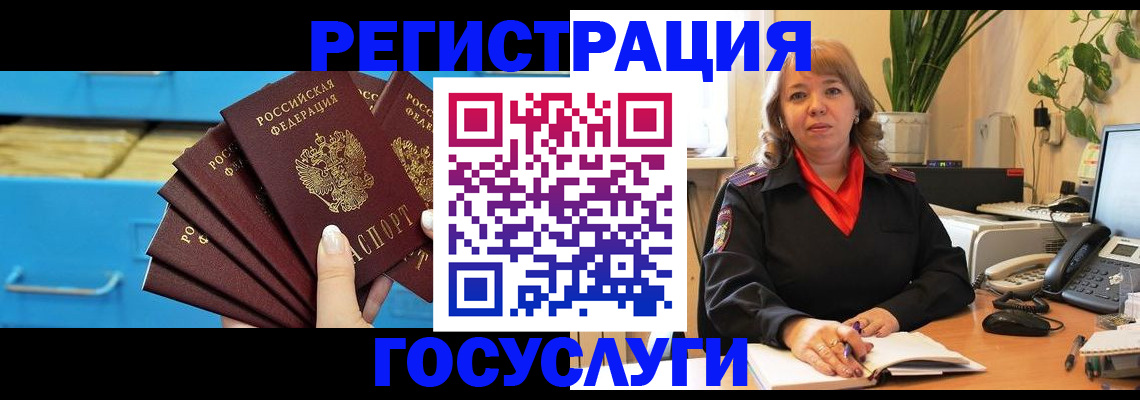 временная регистрация для всех в Нефтеюганске